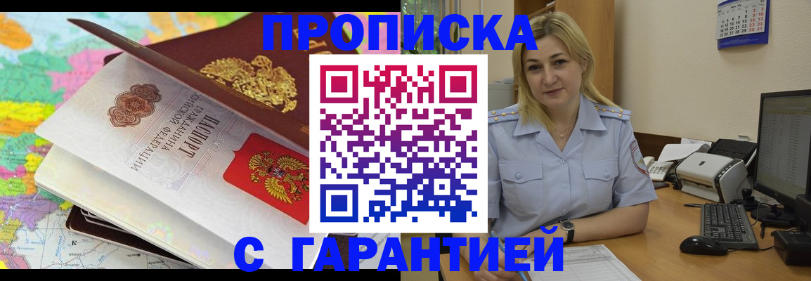 временная регистрация адрес в Грязях