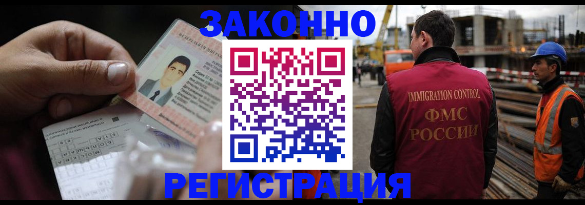 временная регистрация гарантия в Грязях