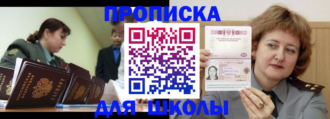 прописка для военкомата в Грязях