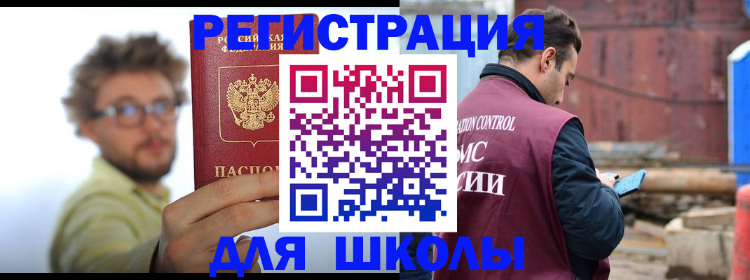 прописка штамп в Грязях