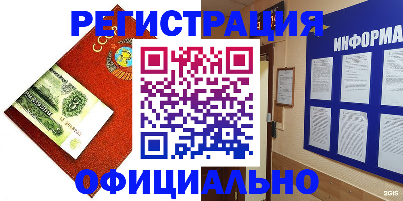 прописка 2025 в Грязях