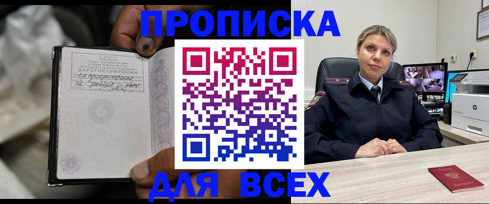 где прописаться в Грязях