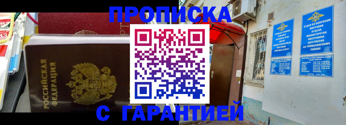 прописка паспорт в Грязях