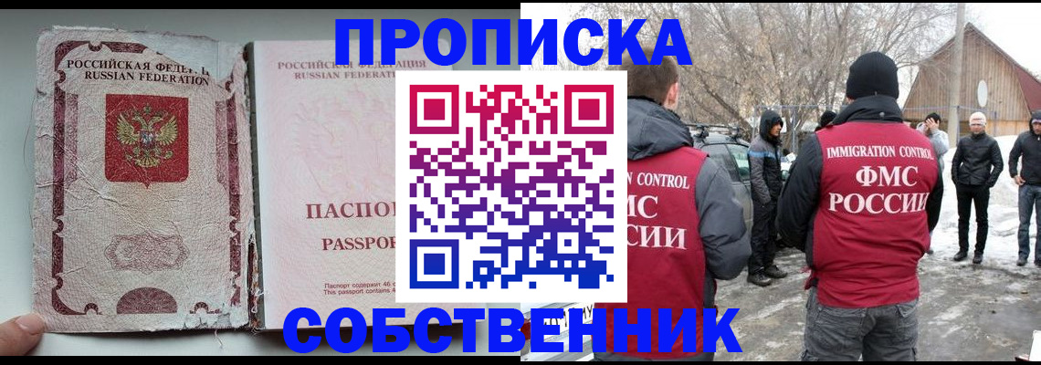 прописка штамп в Грязях